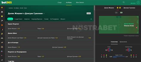 bet365 на живо